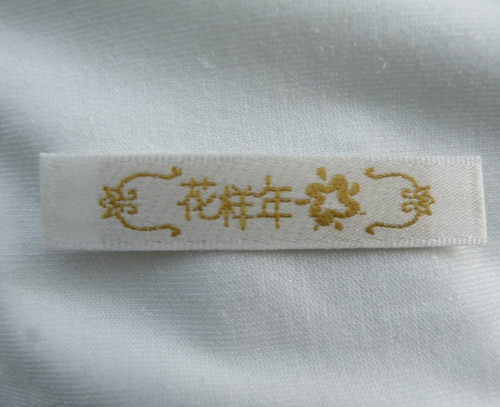 织唛_27